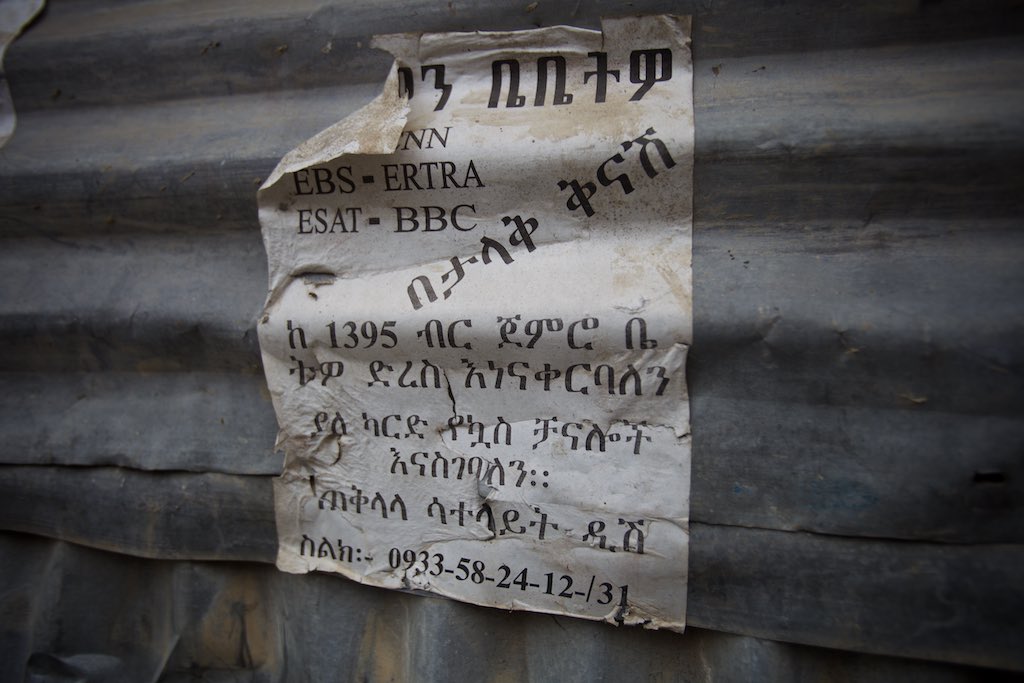Ethiopia 23